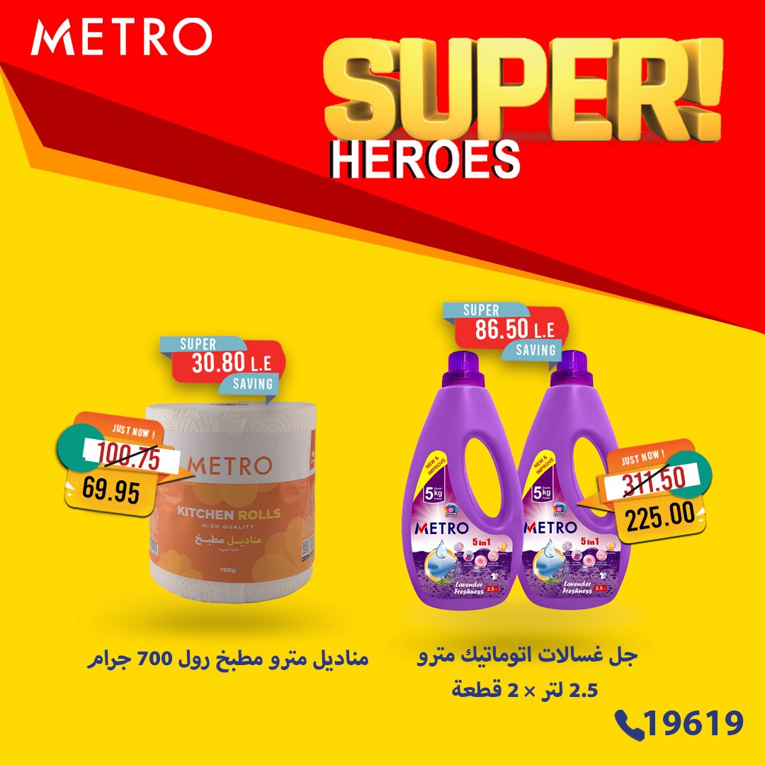 metro offers from 20feb to 24feb 2025 عروض مترو من 20 فبراير حتى 24 فبراير 2025 صفحة رقم 5